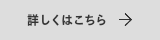 谷六の家へ
