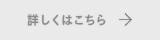 谷六の家へ