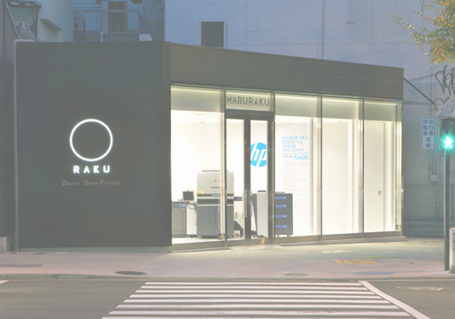 街角ランドマークのショールーム