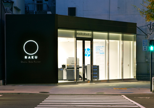 街角ランドマークのショールーム